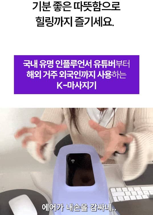 풀리오 손 마사지기 내돈내산 후기