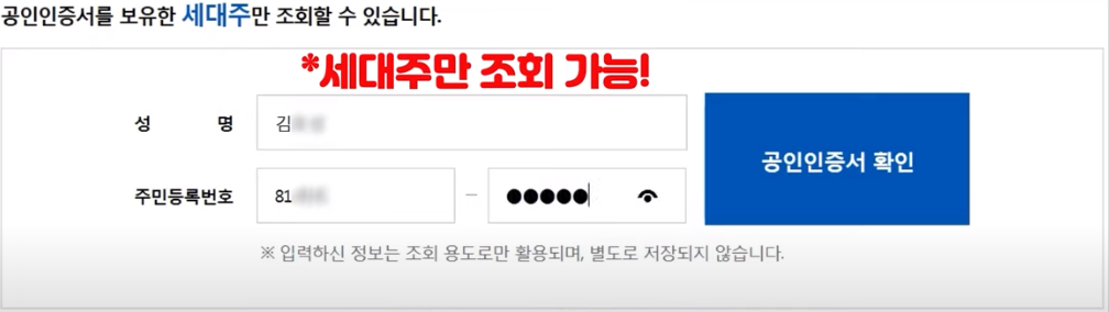 공인인증서 발급방법 준비물 공인인증서 발급방법 준비물