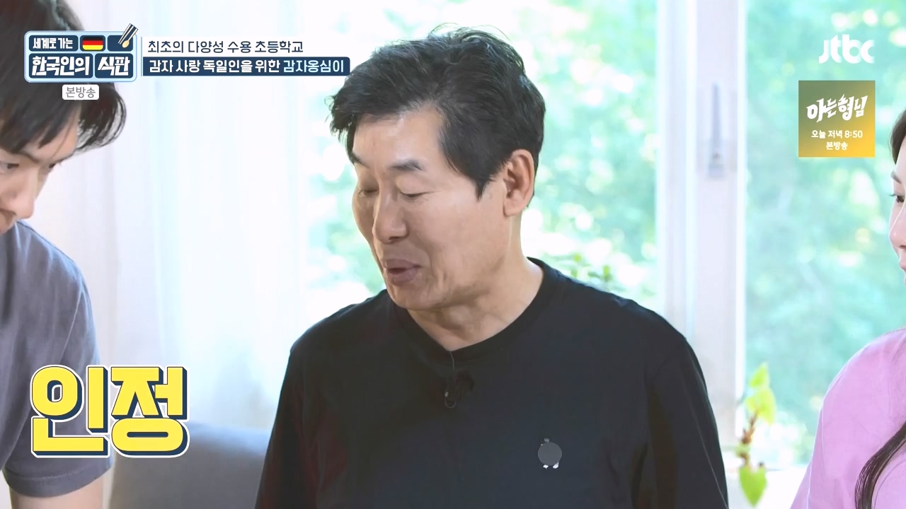 한국인의 식판.E21.230910p-NEXT.mp4_20231023_200013.817.jpg