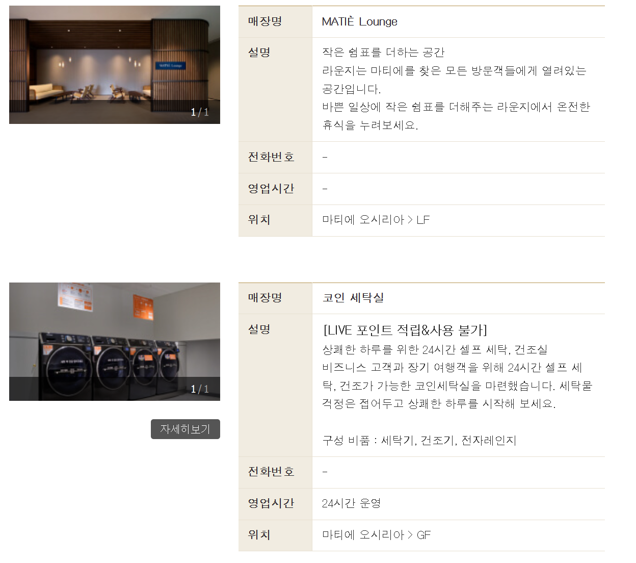 부대시설