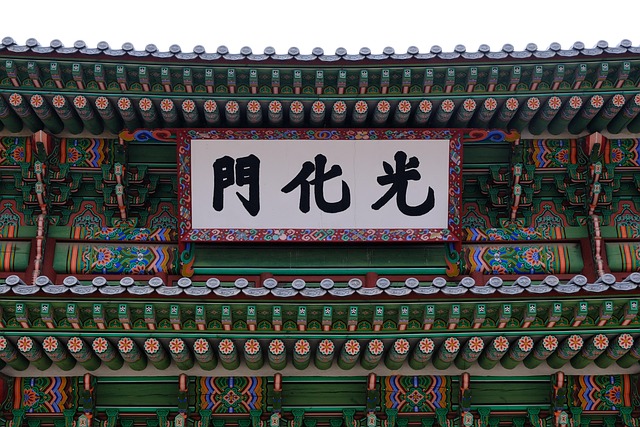 광화문