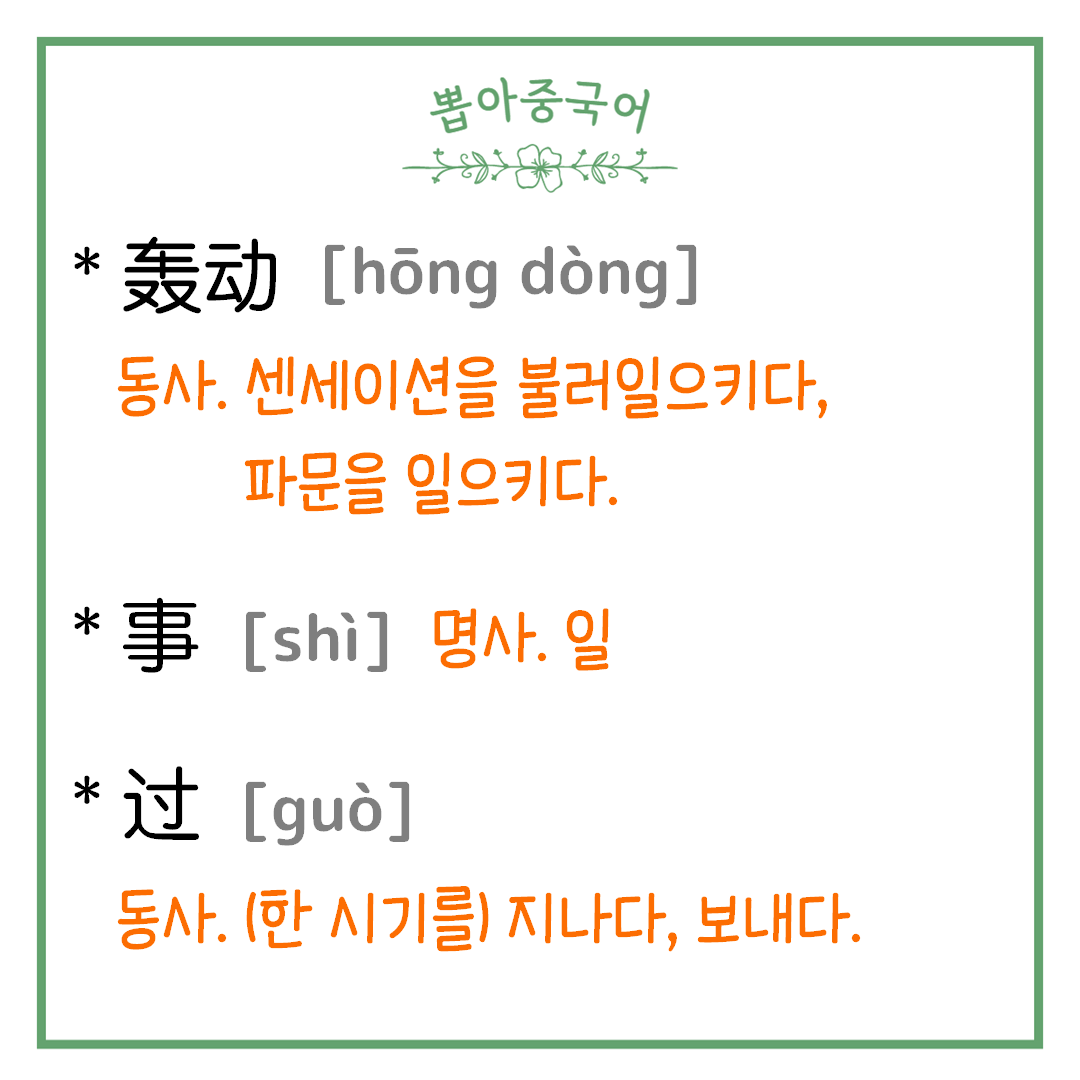 단어