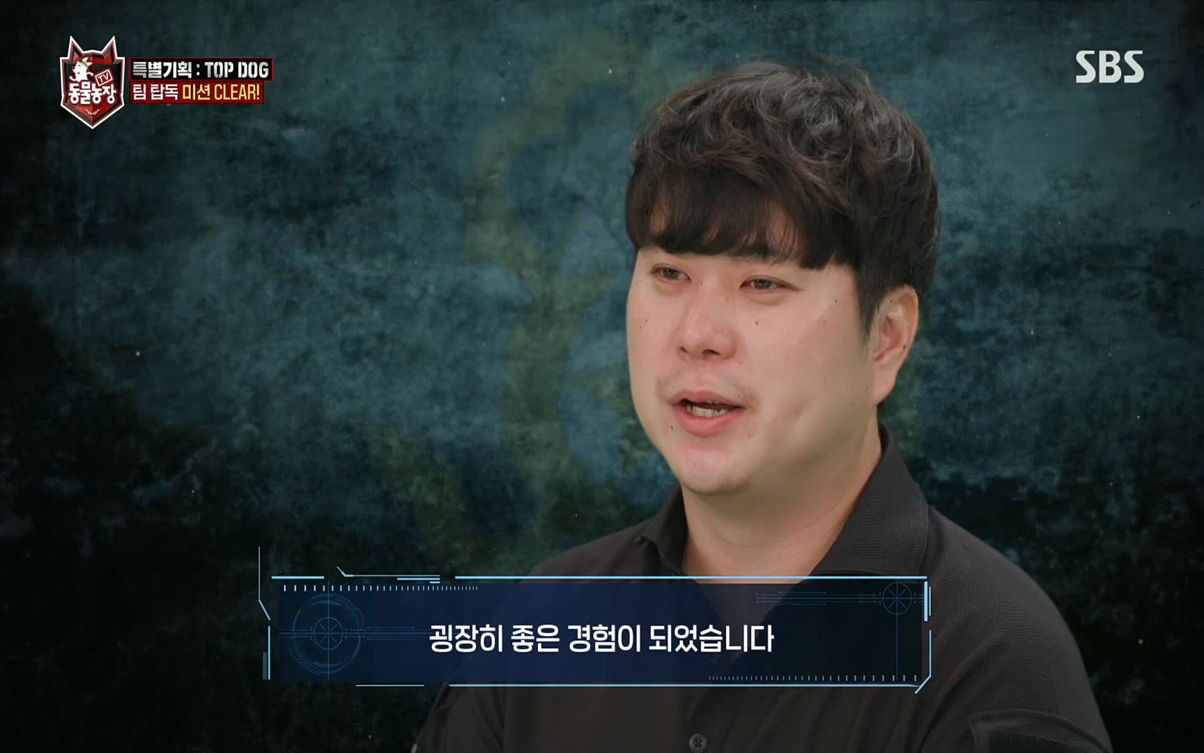 TV 동물농장.E1086.220911p.H264-F1RST.mp4_20220911_174941.430.jpg