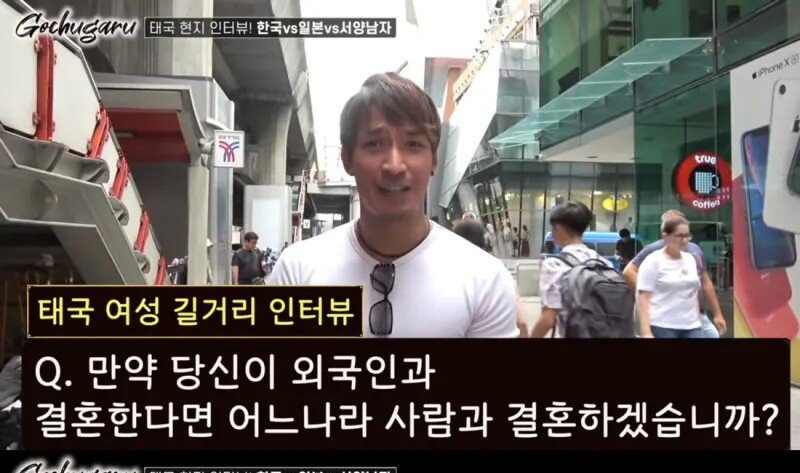  태국여자들이 결혼하고 싶은 외국인남자