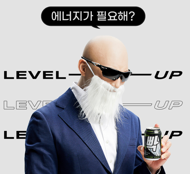  빡텐션 캔 제품소개 및 성분분석과 후기 총정리