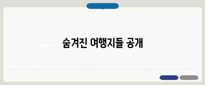 5월 전라도 가볼만한곳 베스트10