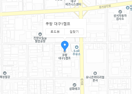 쿠팡 플렉스 대구1캠프 픽업위치 이미지