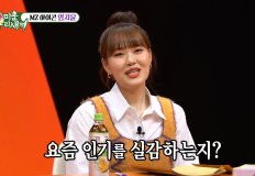  미운 우리 새끼 회차 편성표 방금그곡  생후 561개월 김준호  생후 595개월 이상민