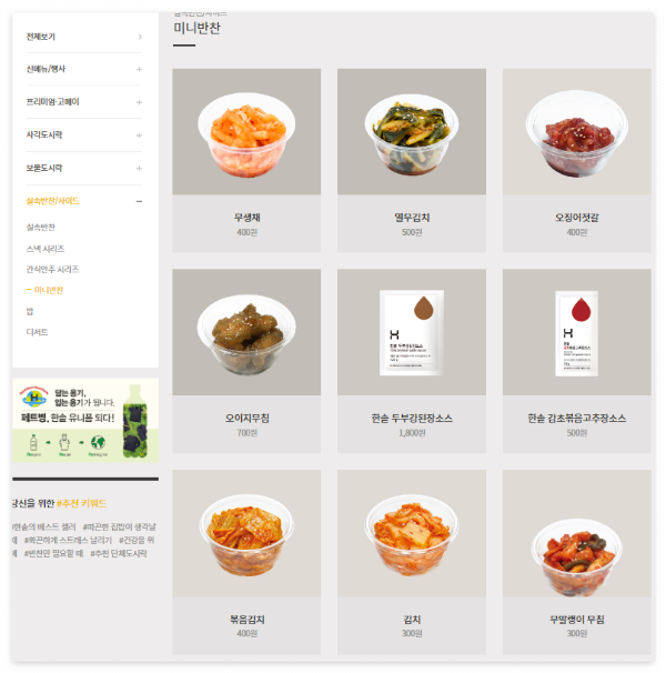 한솥도시락 메뉴