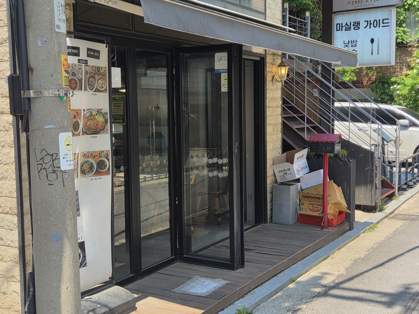 마실랭 이미지