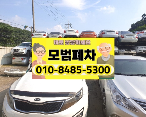 서울시도봉구폐차장