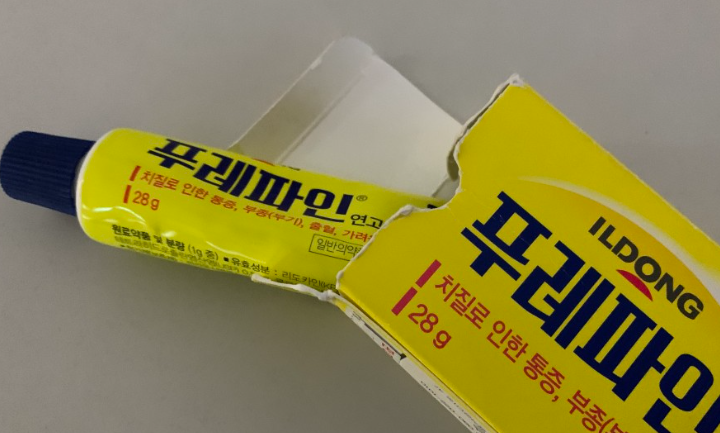  푸레파인 연고 효능 사용법 부작용 가격 알아보기