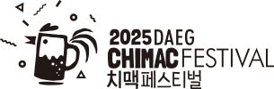 2025 DAEG CHIMAC FESTIVAL
