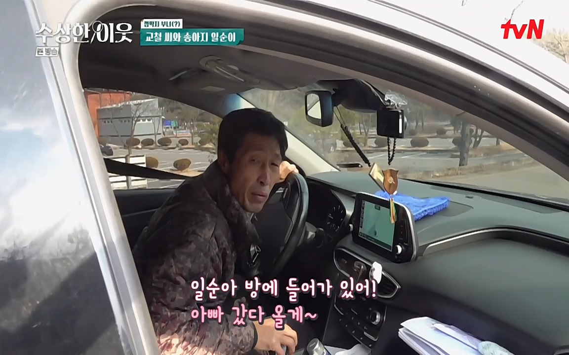 수상한 이웃.E03.220415p-NEXT.mp4_20220416_184253.549.jpg