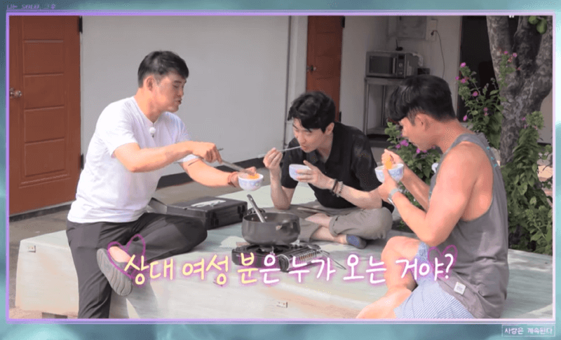 나는솔로 스핀오프 그후사랑은계속된다 10회예고 슈퍼삼총사