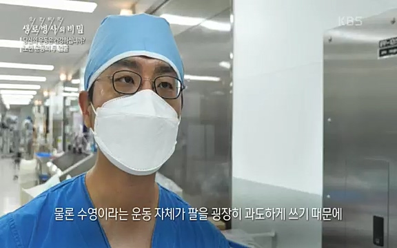 [821회] 생로병사의 비밀 - KBS821회] 생로병사의 비밀.ts_20220824_145727.441.jpg