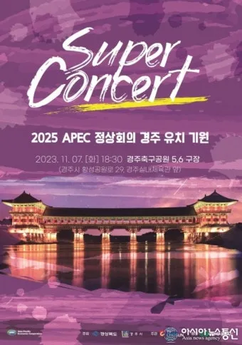 경주 apec 자율주행차 스마트 모빌리티_8