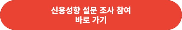 신용점수 올리는 방법 어떤게 있을까?