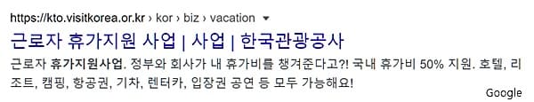 근로자 휴가지원사업 신청 홈페이지