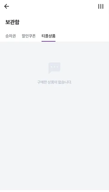 SRT플레이-티플상품-보관함