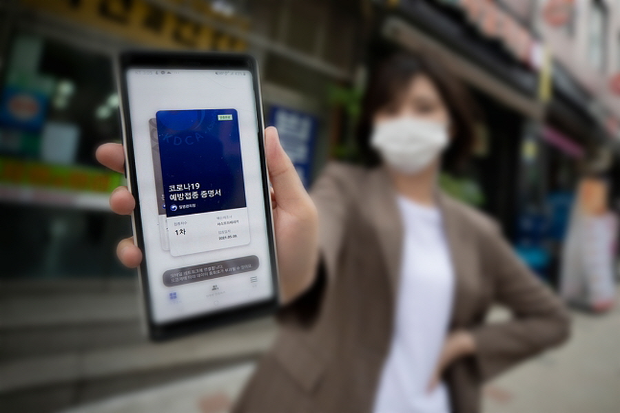 백신패스