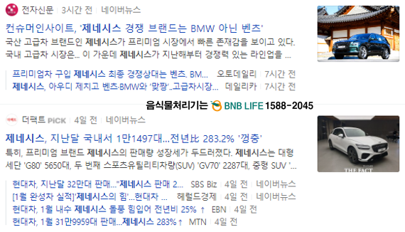  만도 자율주행차 주도할까? SK PER 1,331배? 기사로 본 주식들