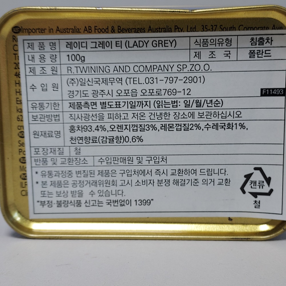 레이디 그레이