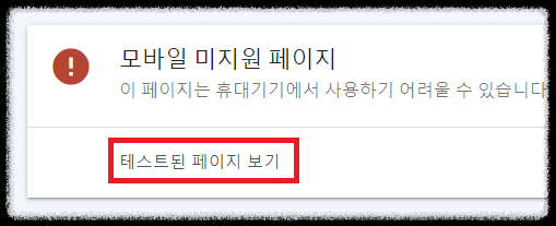 테스트-페이지-보는법
