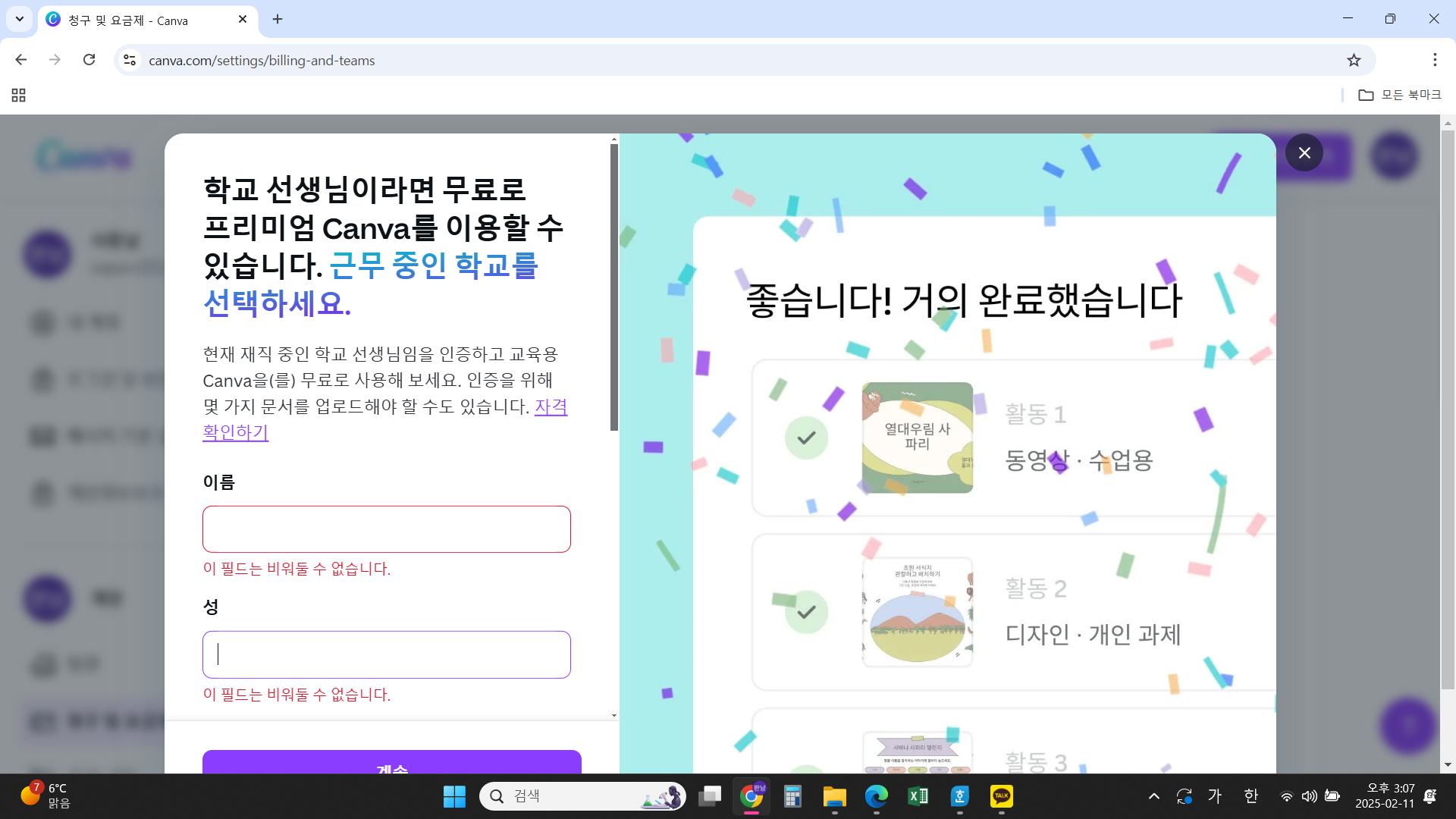 켄바 강의_2강_켄바 교사 인증 학급 개설 학생 초대