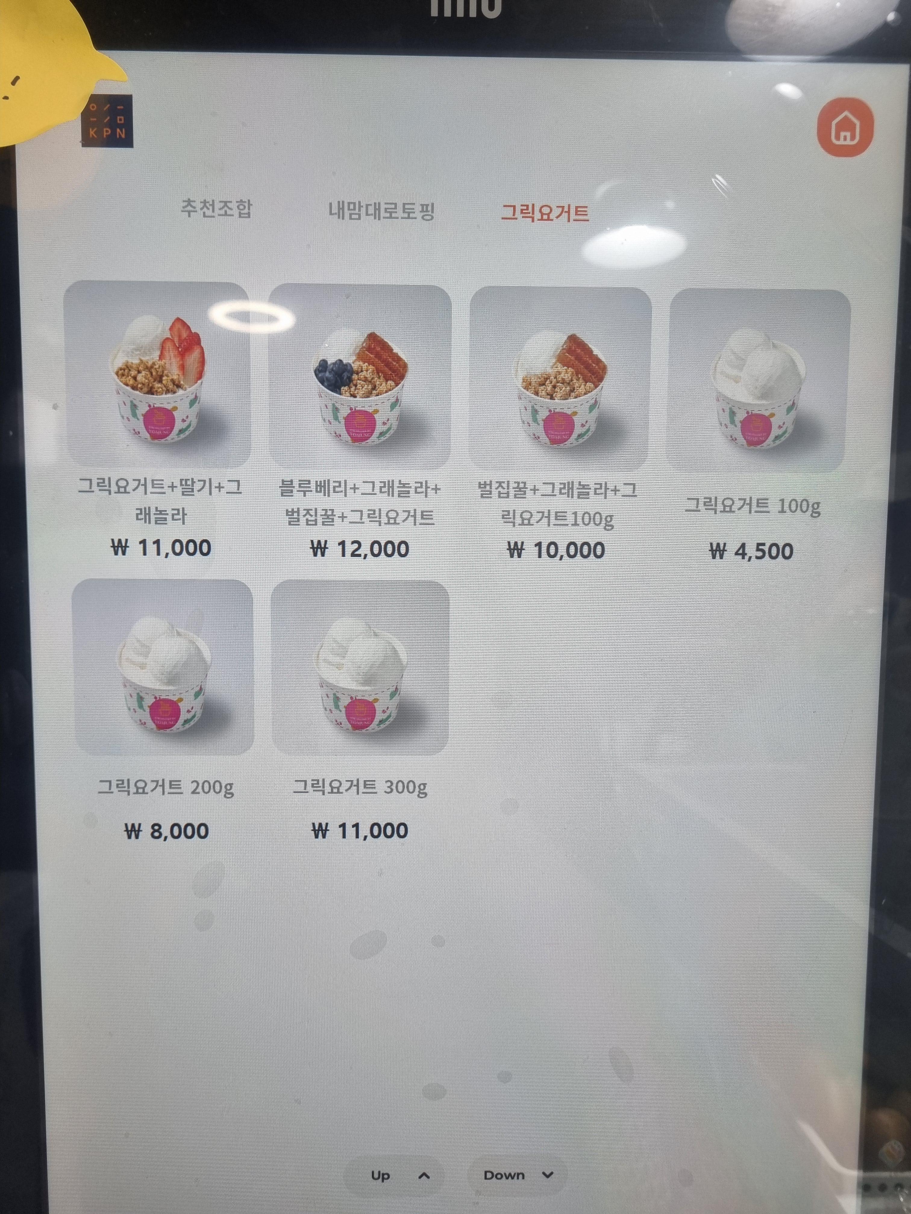 요아정 과천점