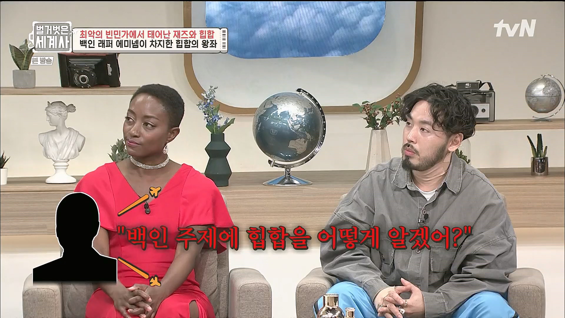 벌거벗은 세계사.E77.221213p.H264-F1RST.mp4_20230112_205057.681.jpg