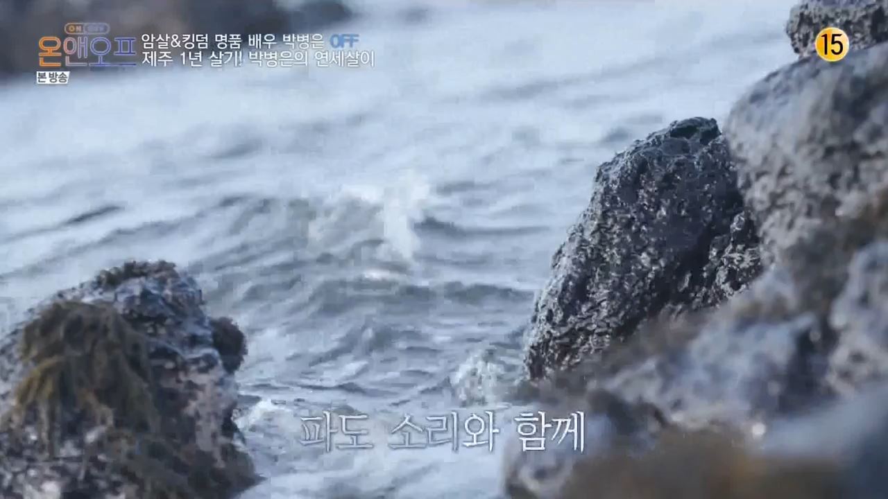 온앤오프 박병은 제주도 연세 살이 흑돼지구이 맛집