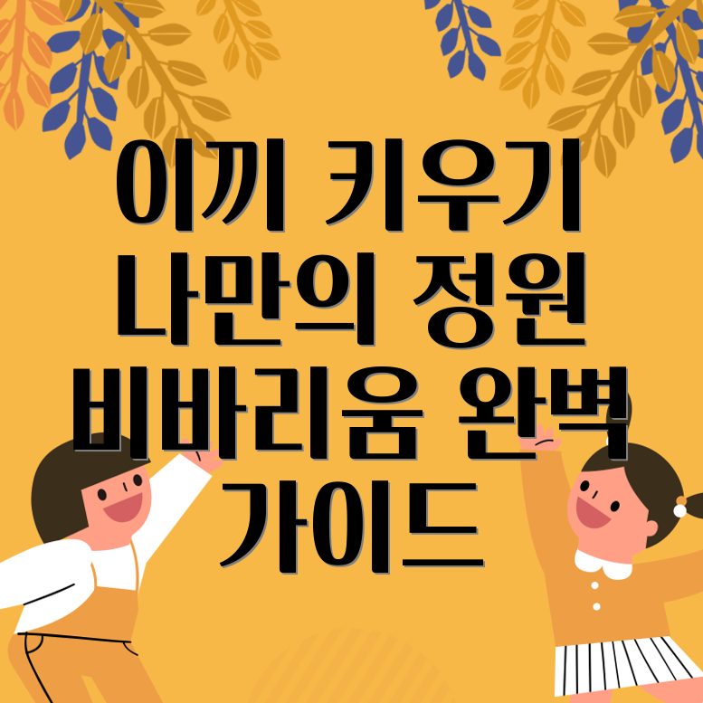 이끼 테라리움