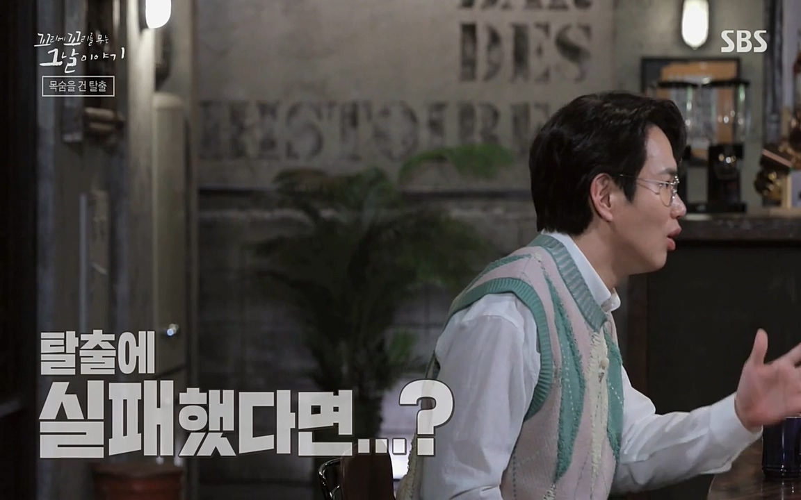 꼬리에 꼬리를 무는 그날 이야기.E24.220415p-NEXT.mp4_20220416_194857.919.jpg