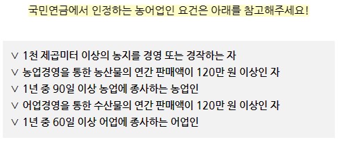 농어업인 요건