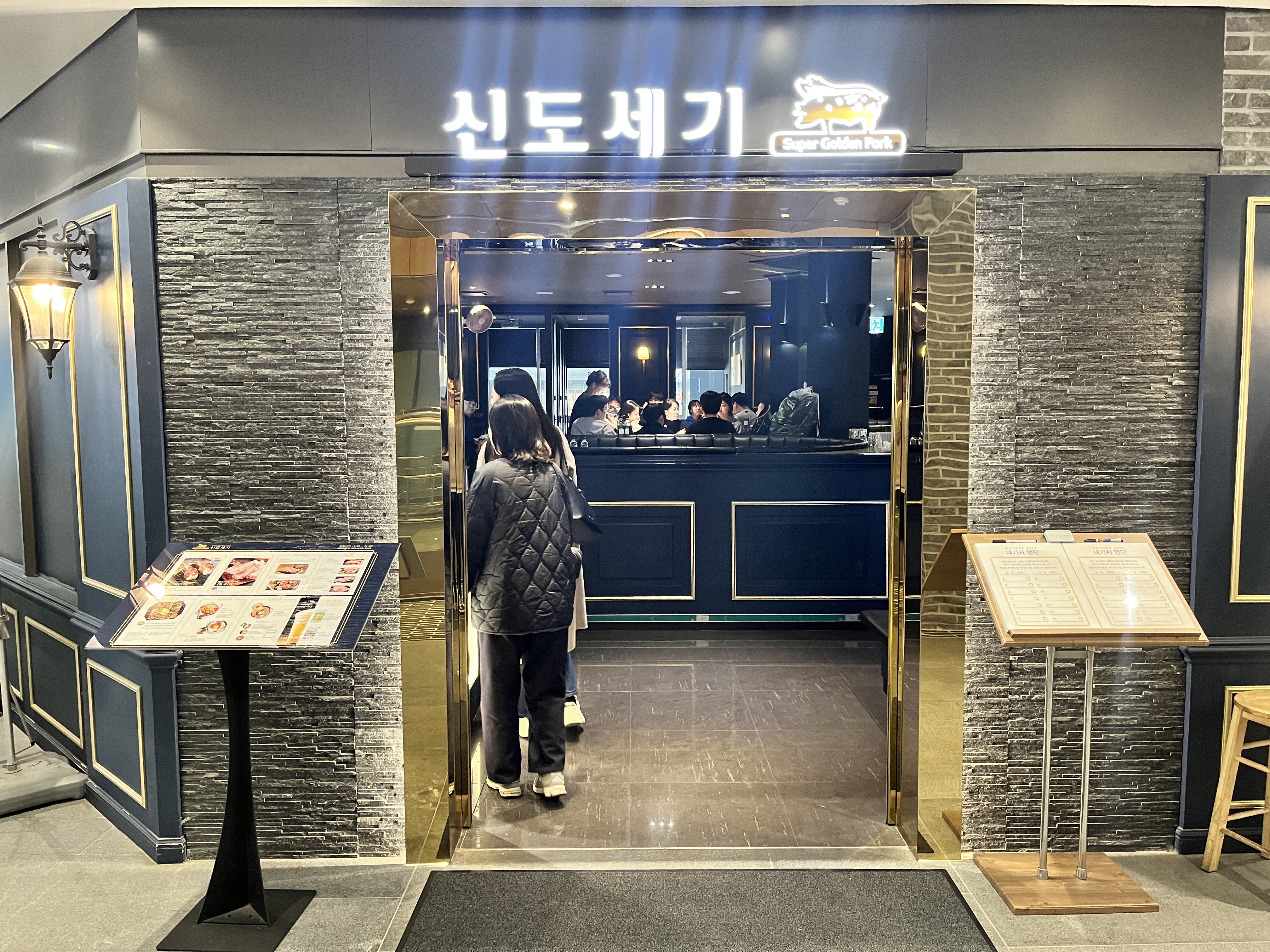 신도세기 판교역점 사진 7