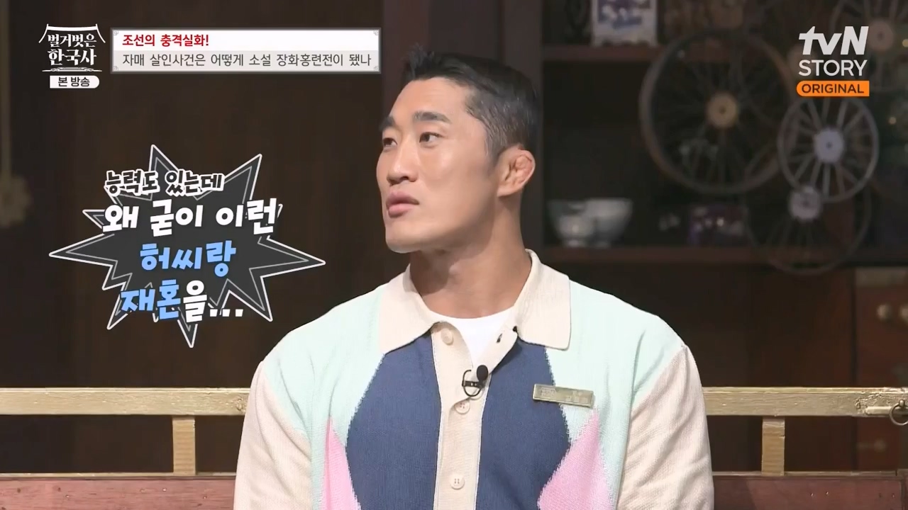 벌거벗은 한국사.E69.230817p-NEXT.mp4_20240302_162902.269.jpg