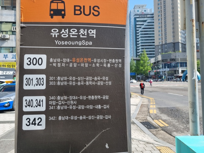 버스정류장-표지판