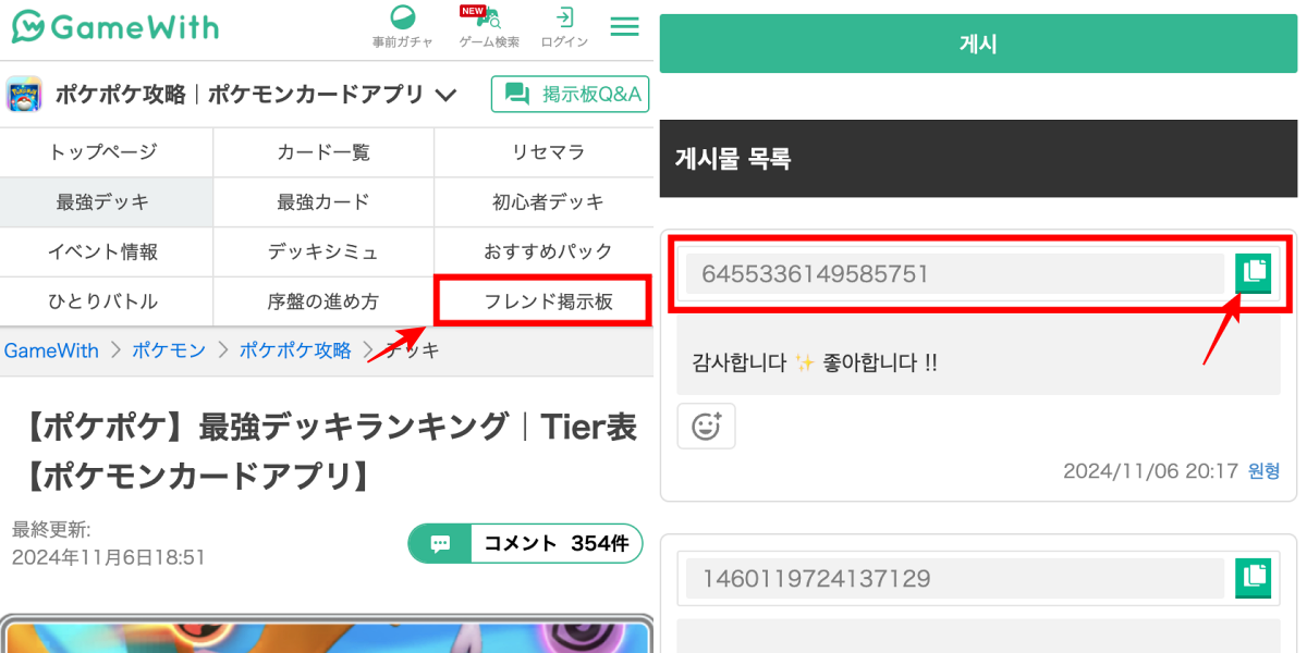 친구-추가-가이드