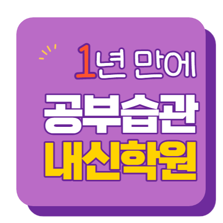  철산역 수학학원 초1 초2 영어학원 초3 초4 국어 초5 초6 공부방 교습소