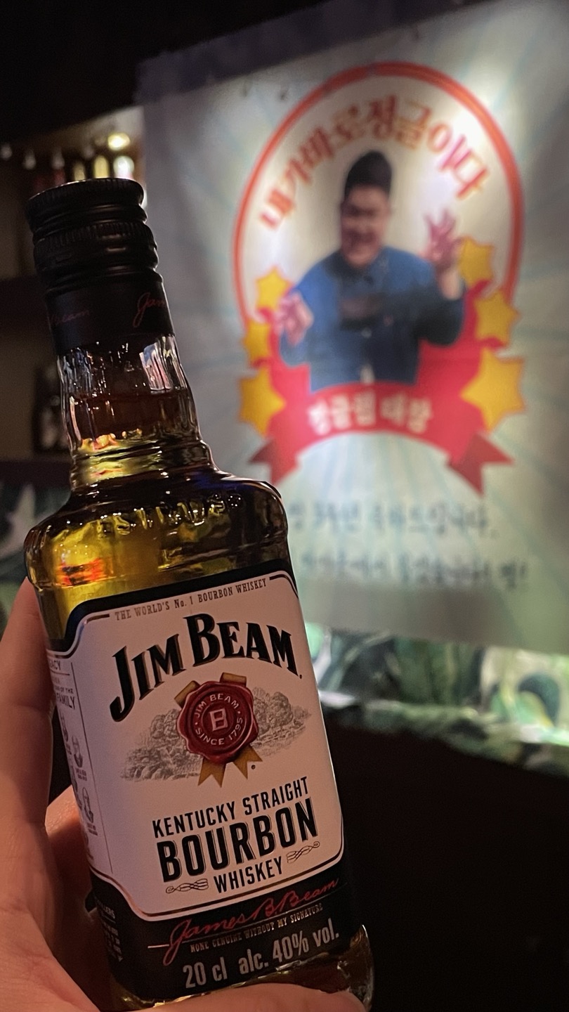 짐빔