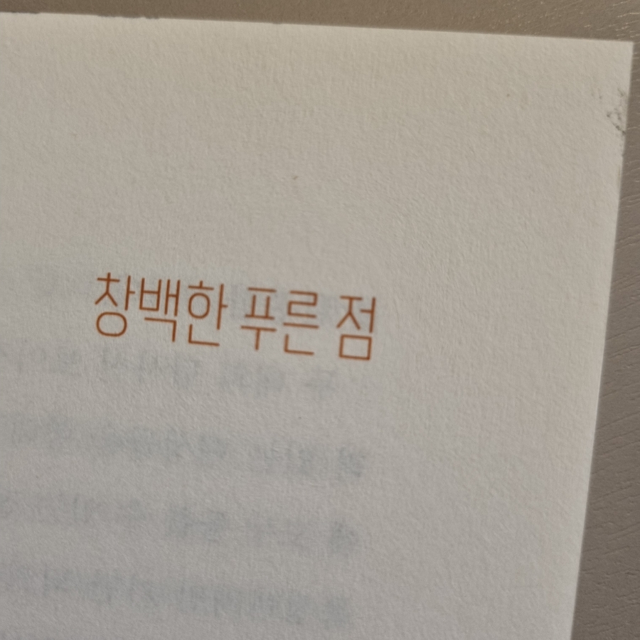 별을 보지 않는 독서 기록 | 천문학자는
