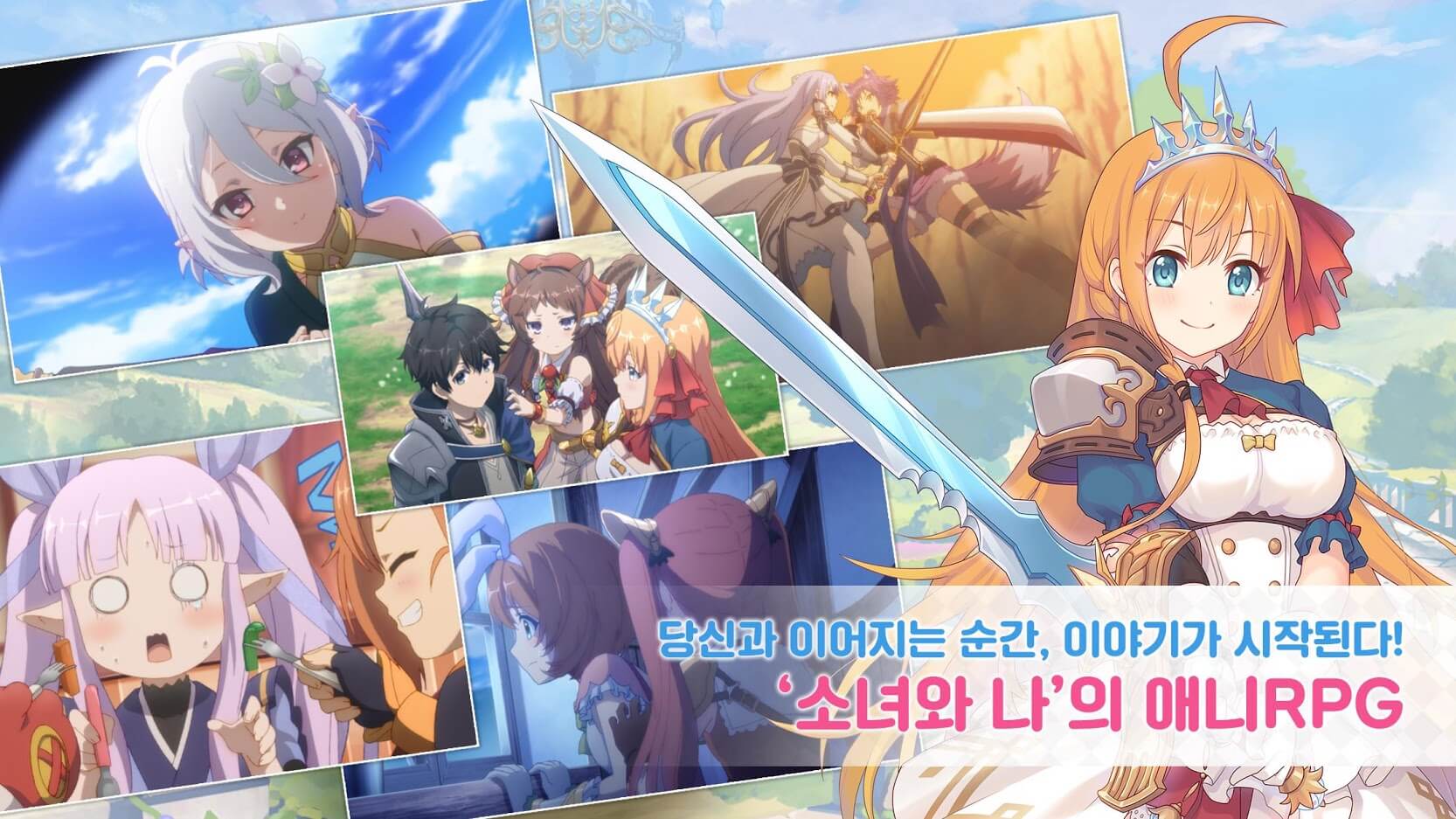  프린세스 커넥트 Re:Dive 여름 업데이트 사전예약