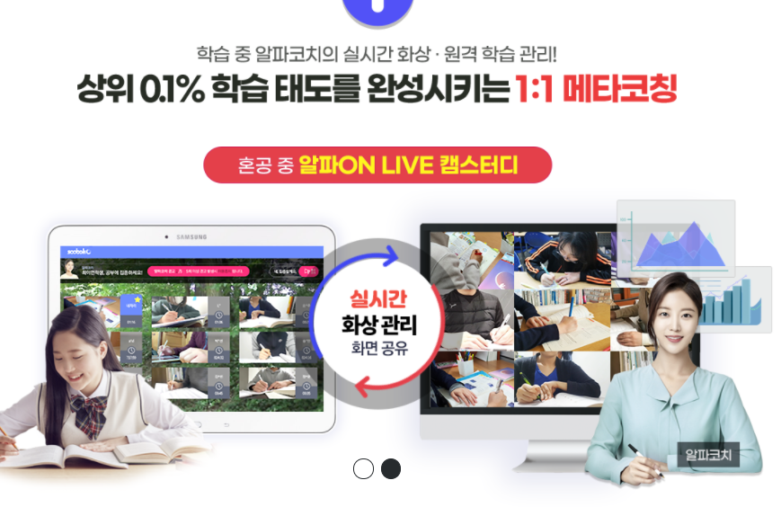 새학기 추천하는 중학생 온라인강의 인강 선택하는 법 :: 보험 정보