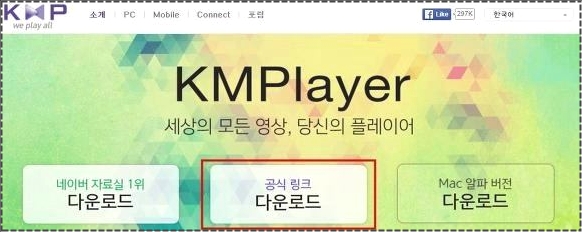 kmp 플레이어 다운로드 kmp 플레이어 다운로드
