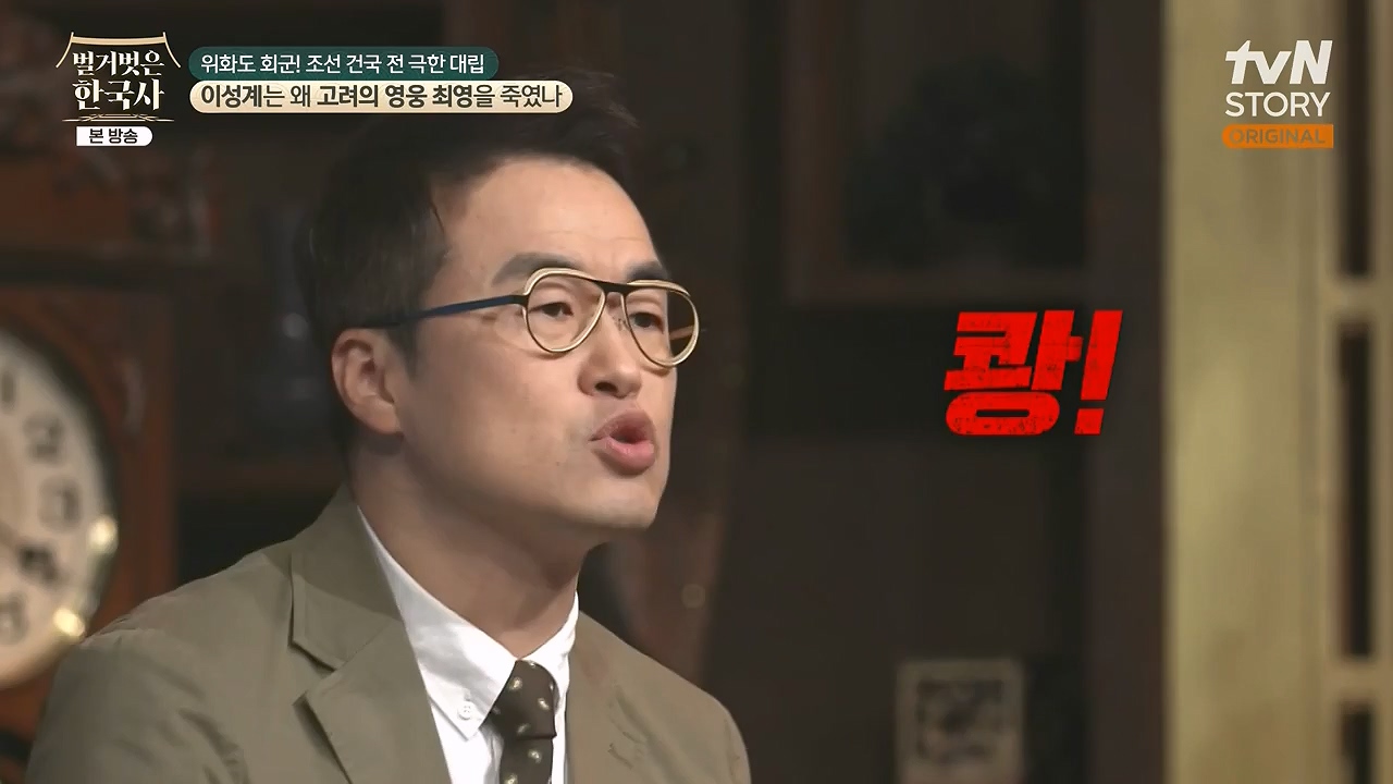 벌거벗은 한국사.E105.240425p-NEXT.mp4_20240720_171733.409.jpg