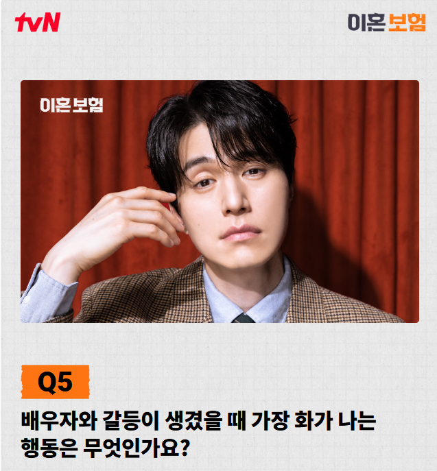 이혼보험 등장인물(출연진), 경품 이벤트 총정리
