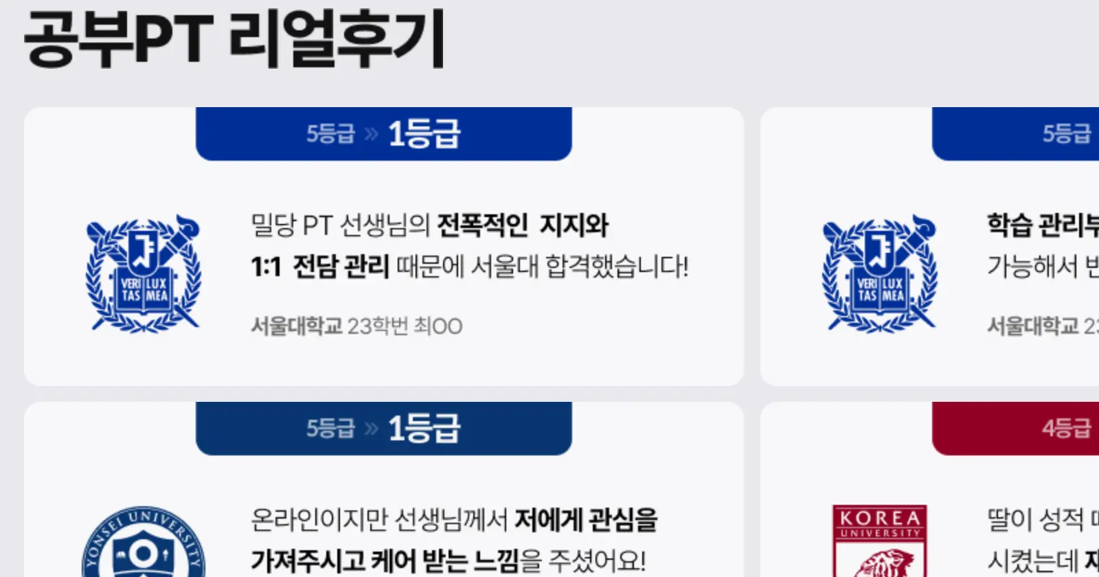 밀당PT 학생용