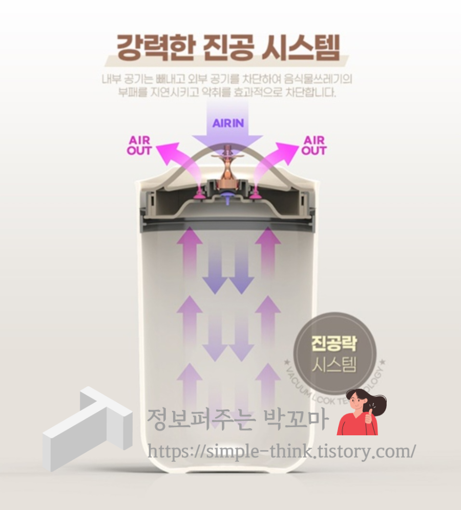 플루딕 진공 음식물 쓰레기통 새 버전 VER2 출시(기존 버전과 비교) 솔직 후기 5 img