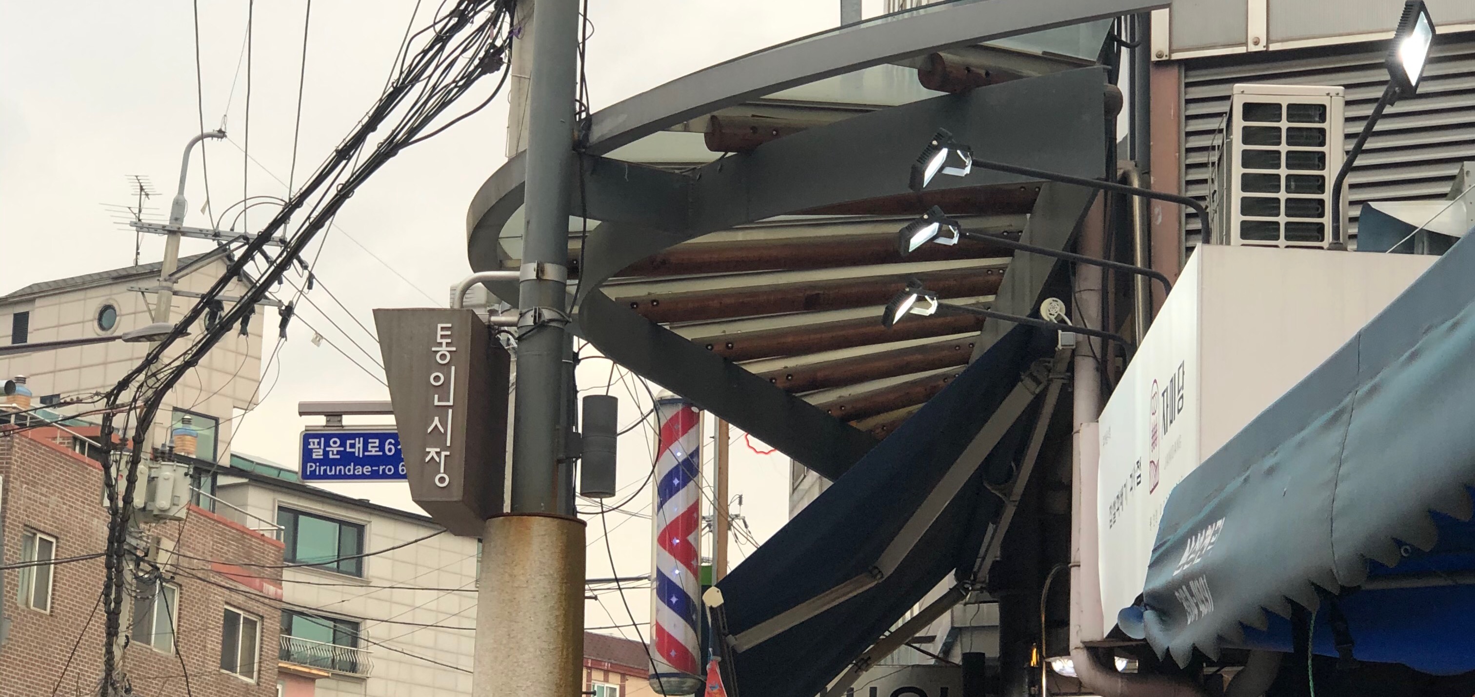 효자동닭꼬치 이미지